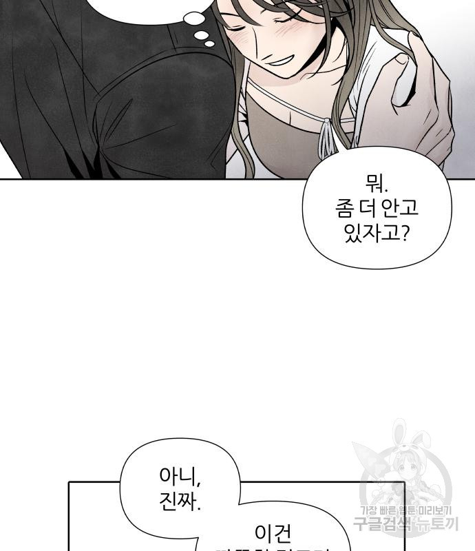 내가 죽기로 결심한 것은 48화 22