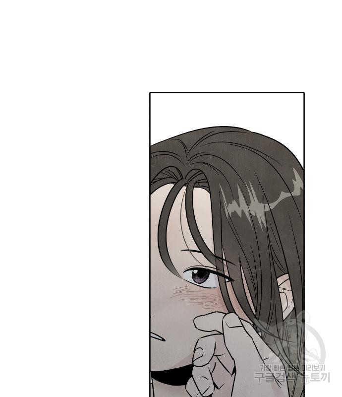 내가 죽기로 결심한 것은 48화 24