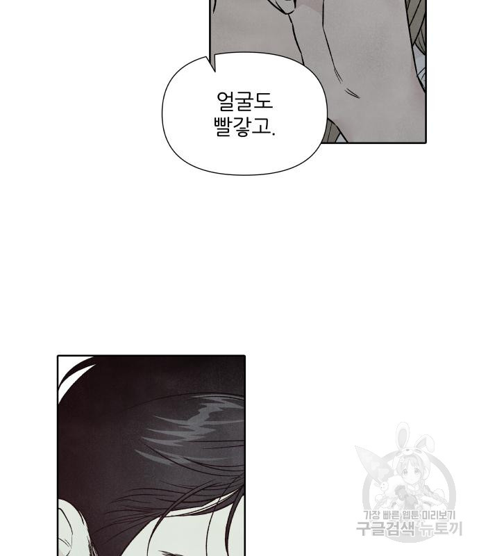 내가 죽기로 결심한 것은 48화 25