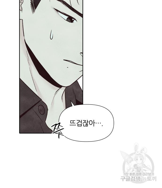 내가 죽기로 결심한 것은 48화 26