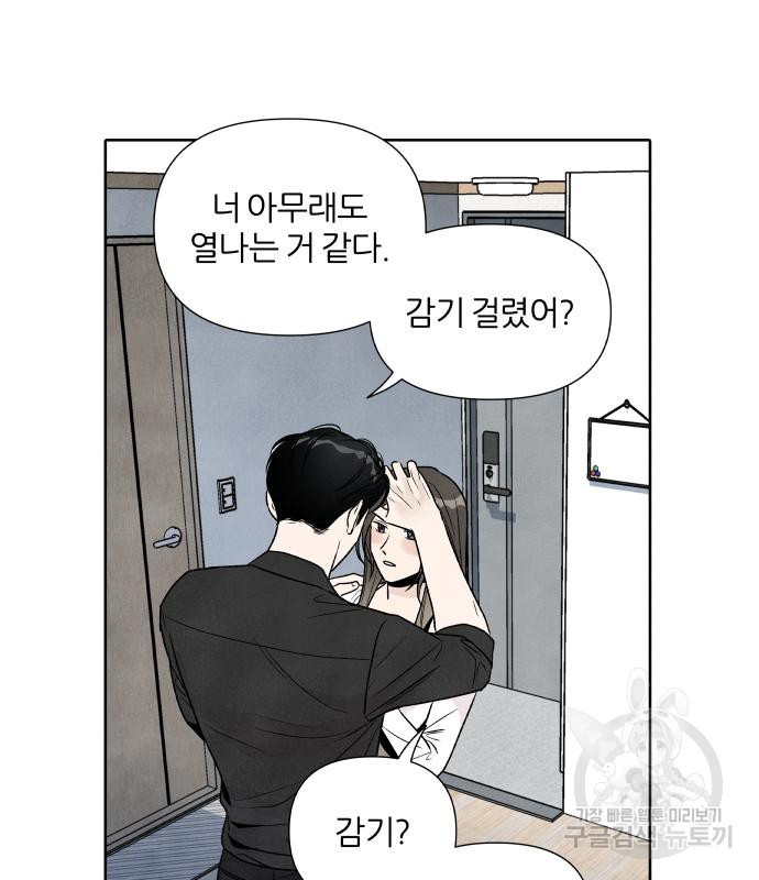 내가 죽기로 결심한 것은 48화 27