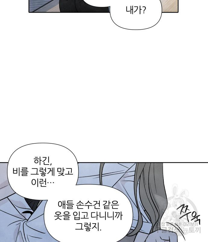 내가 죽기로 결심한 것은 48화 28