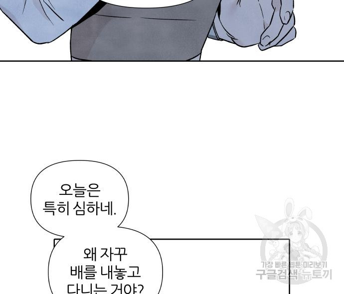 내가 죽기로 결심한 것은 48화 29