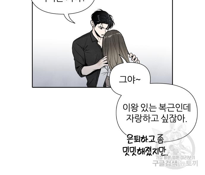 내가 죽기로 결심한 것은 48화 30
