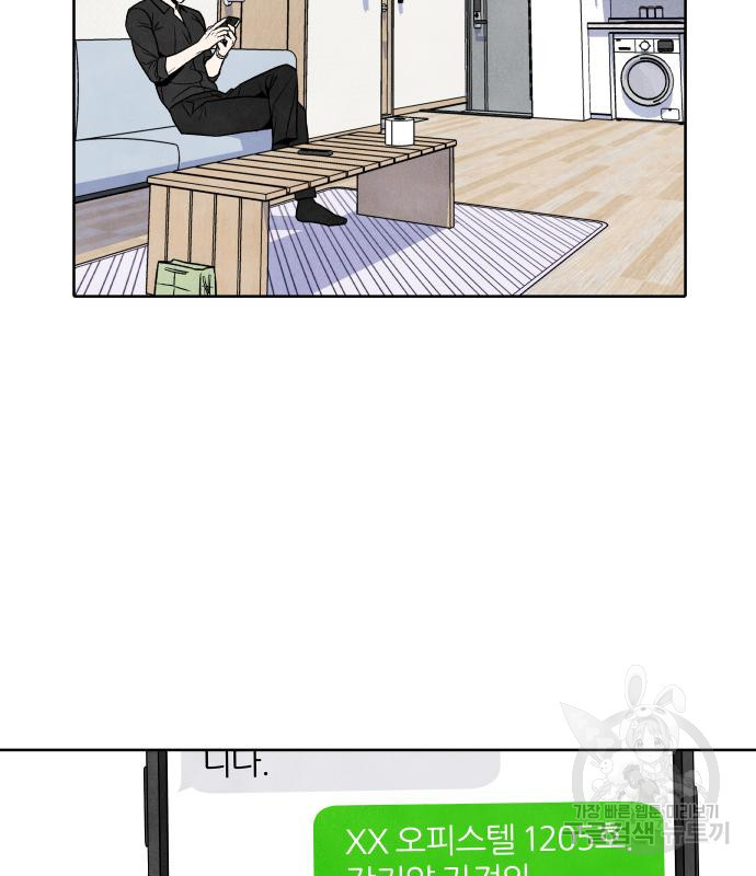 내가 죽기로 결심한 것은 48화 40