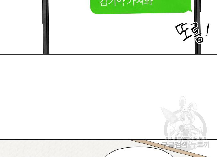 내가 죽기로 결심한 것은 48화 41