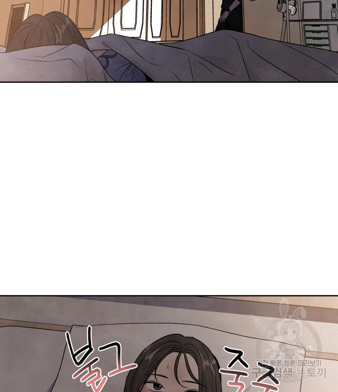 내가 죽기로 결심한 것은 48화 44