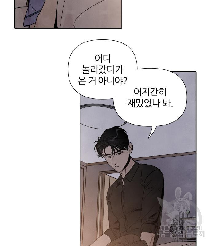 내가 죽기로 결심한 것은 48화 49