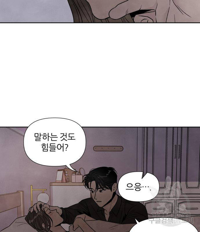 내가 죽기로 결심한 것은 48화 51