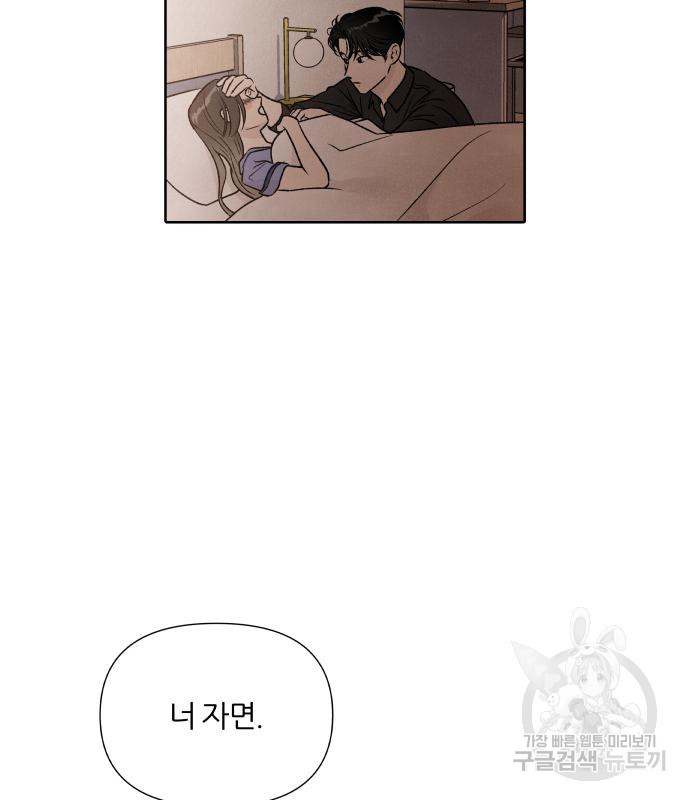 내가 죽기로 결심한 것은 48화 59
