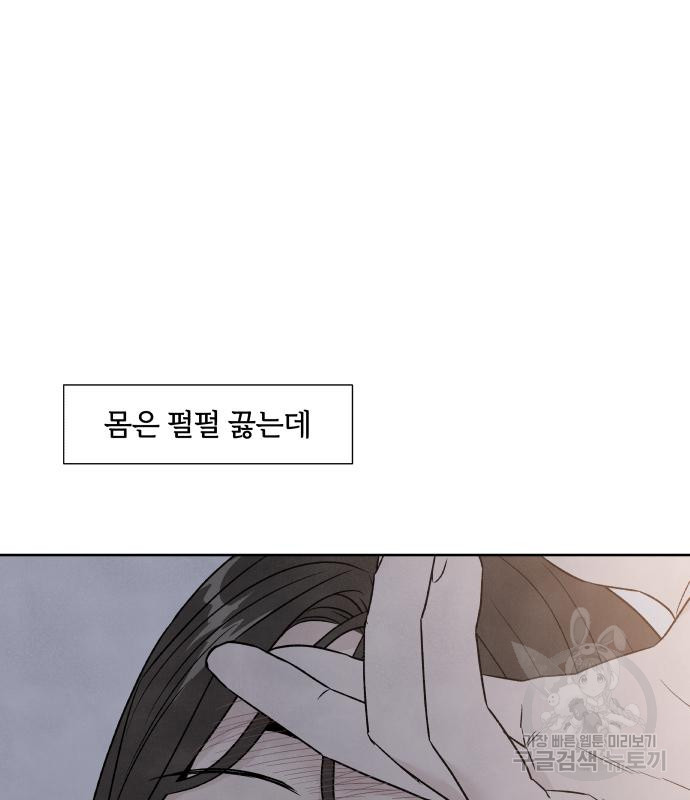 내가 죽기로 결심한 것은 48화 61