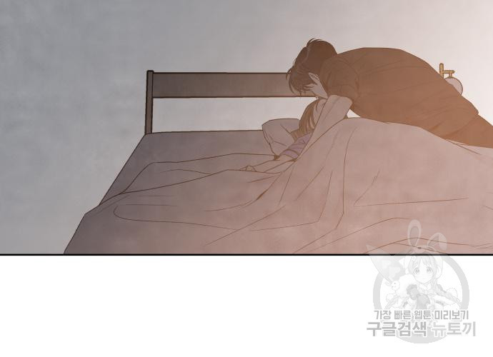 내가 죽기로 결심한 것은 48화 67