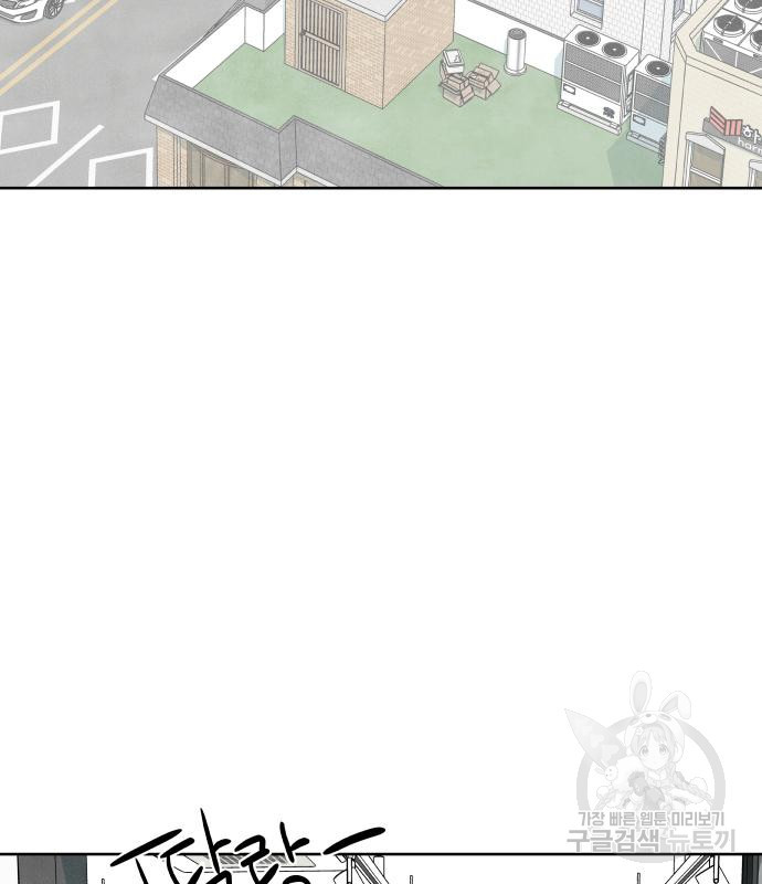 내가 죽기로 결심한 것은 48화 72