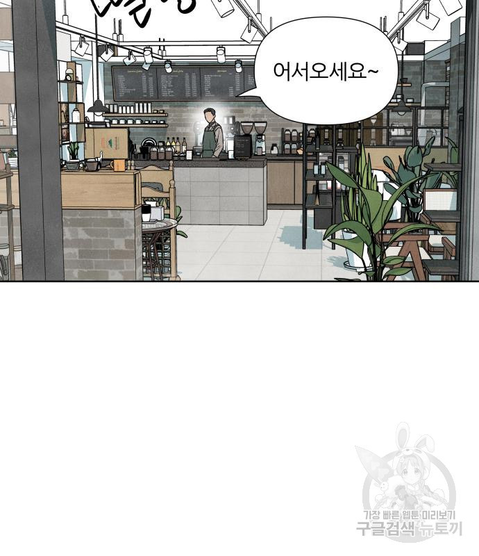 내가 죽기로 결심한 것은 48화 73