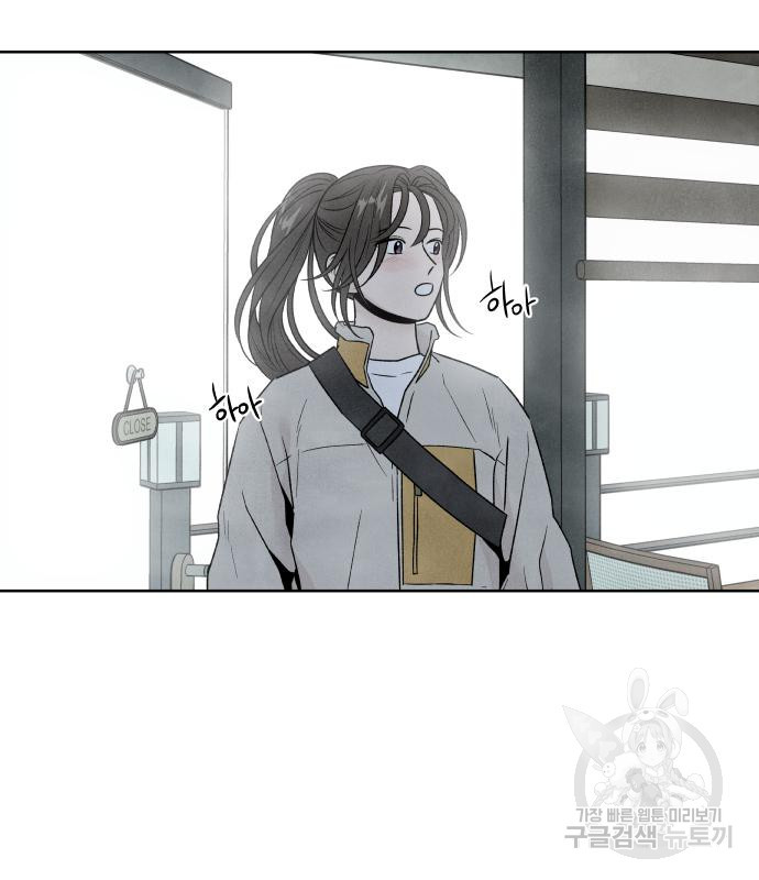 내가 죽기로 결심한 것은 48화 74