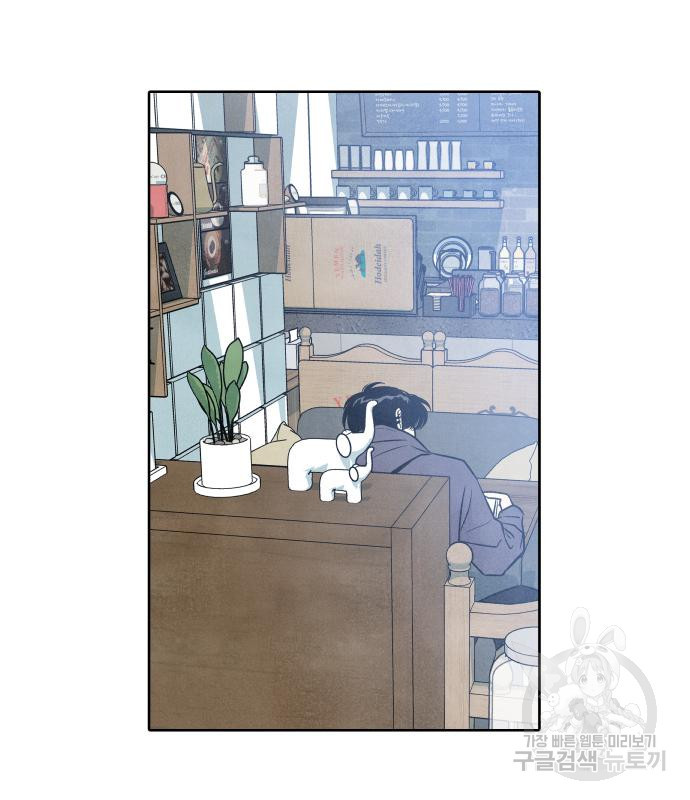 내가 죽기로 결심한 것은 48화 75