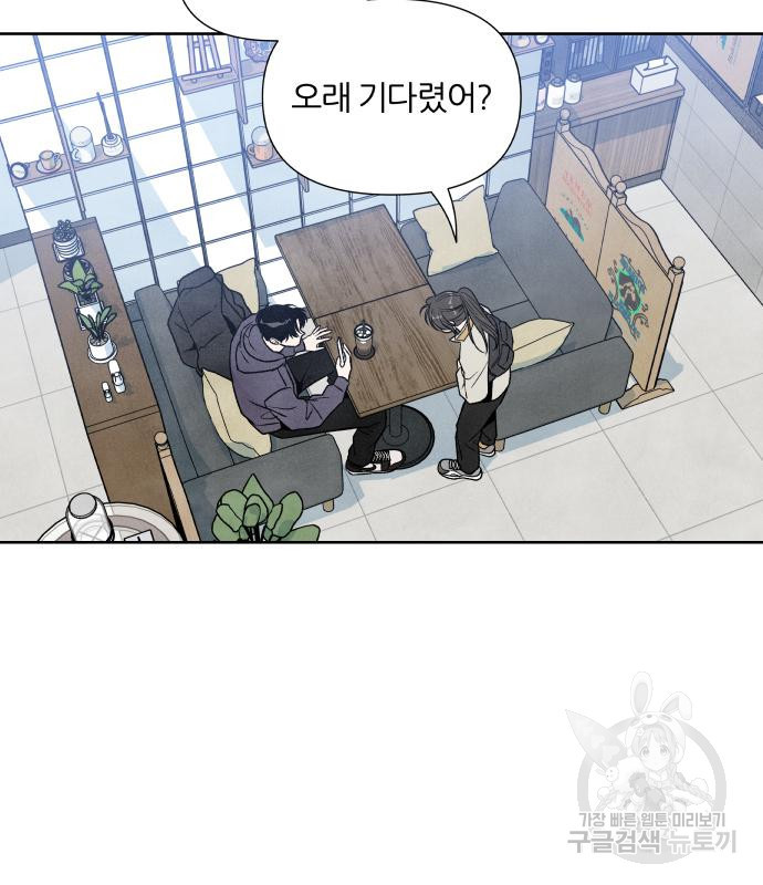 내가 죽기로 결심한 것은 48화 78