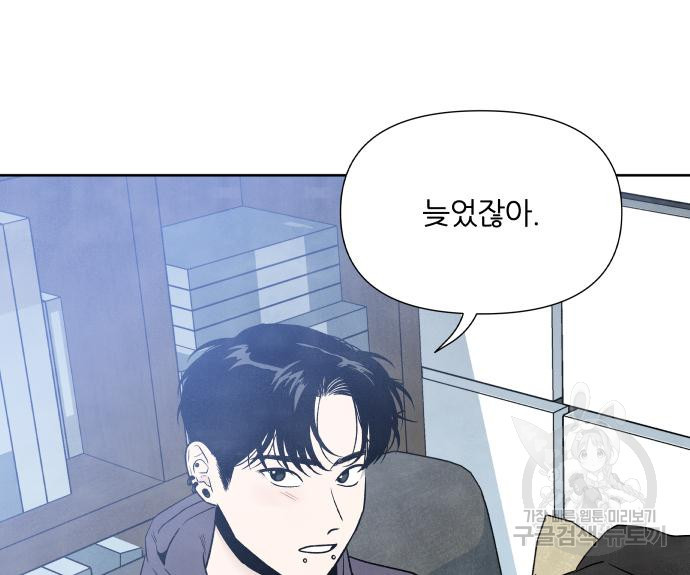 내가 죽기로 결심한 것은 48화 79