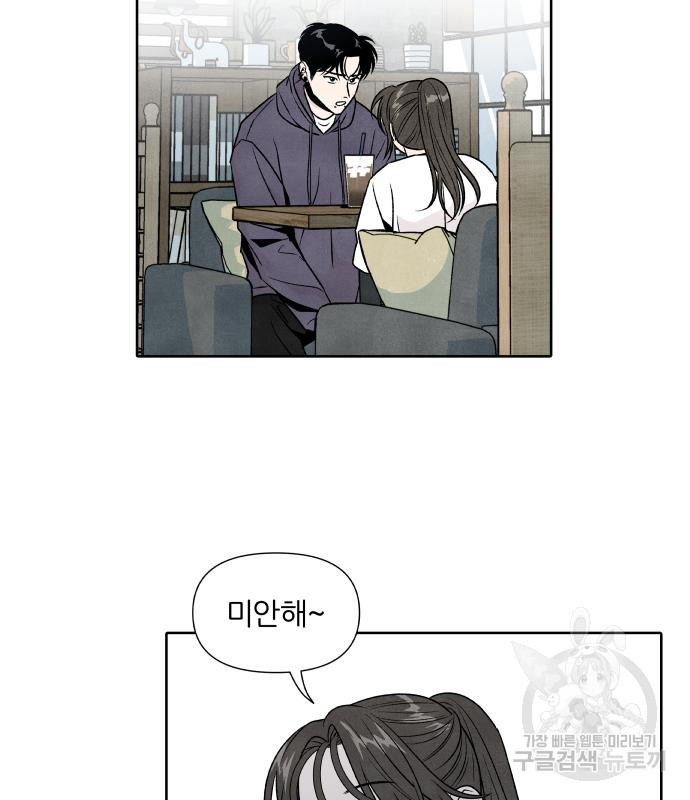 내가 죽기로 결심한 것은 48화 83
