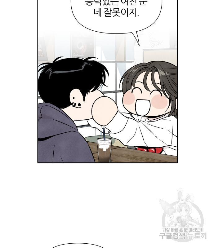 내가 죽기로 결심한 것은 48화 86