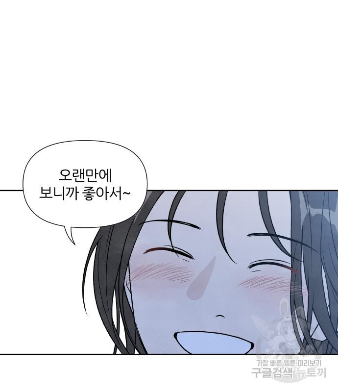 내가 죽기로 결심한 것은 48화 88