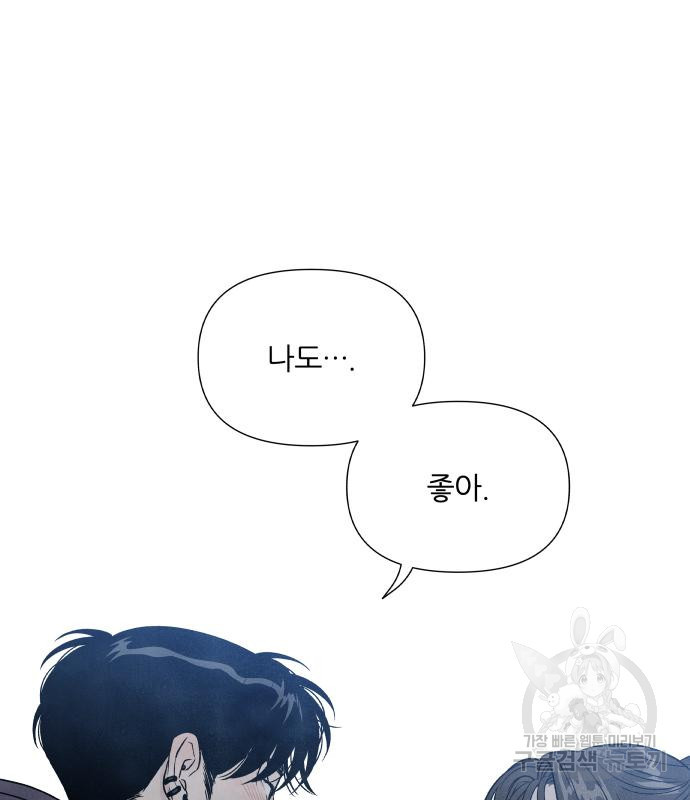 내가 죽기로 결심한 것은 48화 90