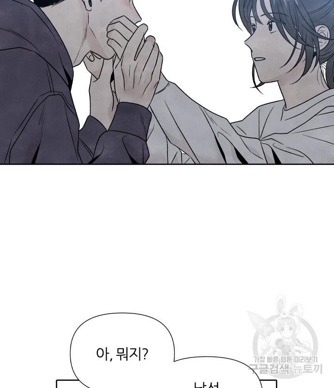 내가 죽기로 결심한 것은 48화 91