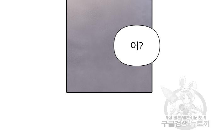 내가 죽기로 결심한 것은 48화 94