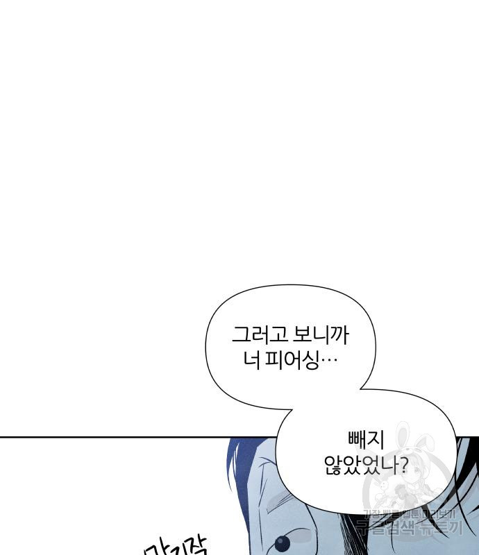 내가 죽기로 결심한 것은 48화 95