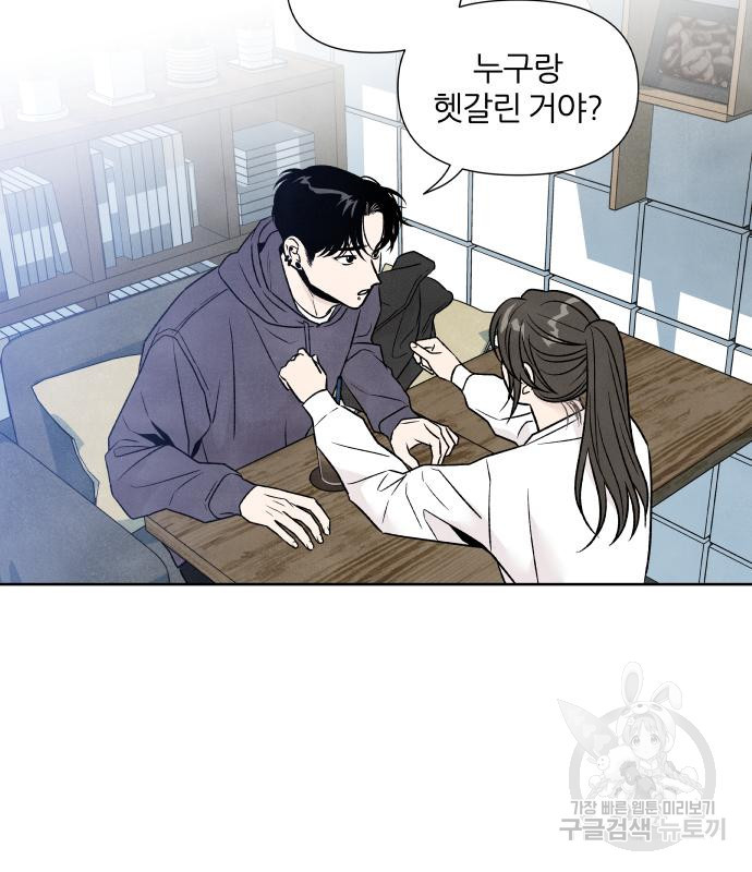 내가 죽기로 결심한 것은 48화 97
