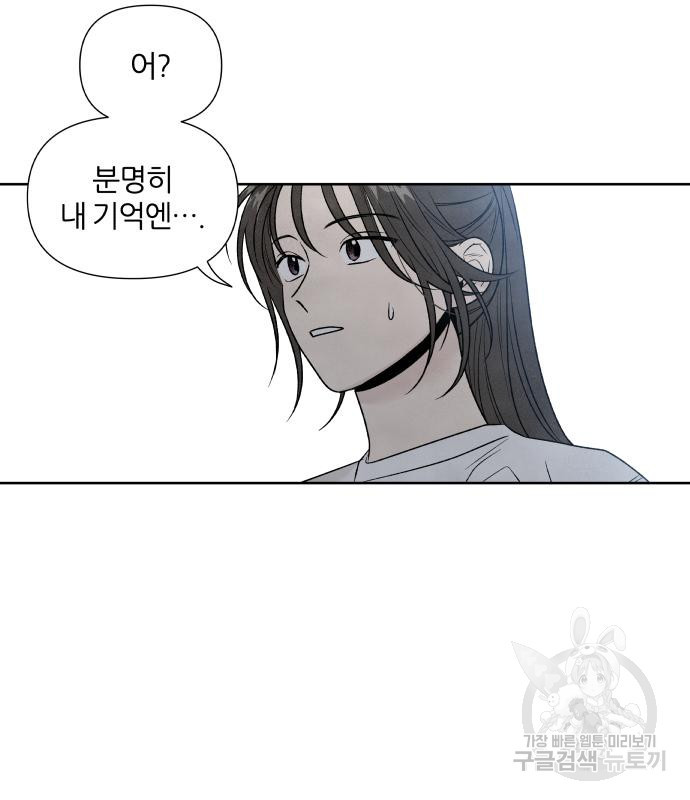 내가 죽기로 결심한 것은 48화 98