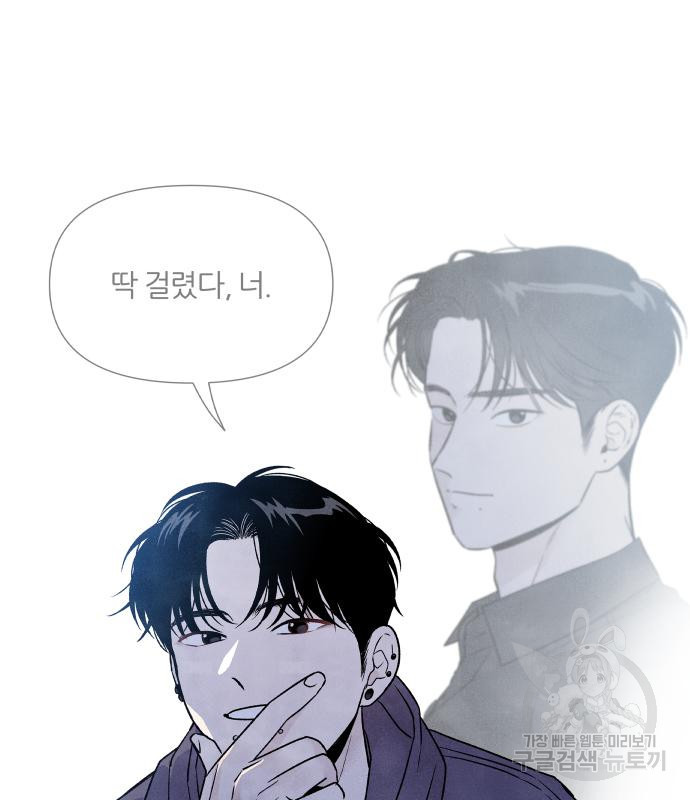 내가 죽기로 결심한 것은 48화 99