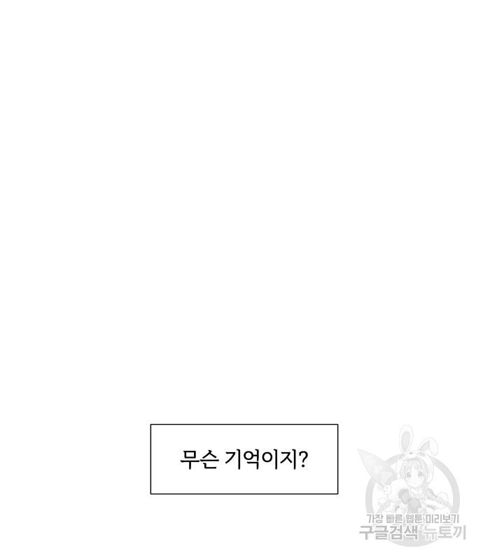 내가 죽기로 결심한 것은 48화 102