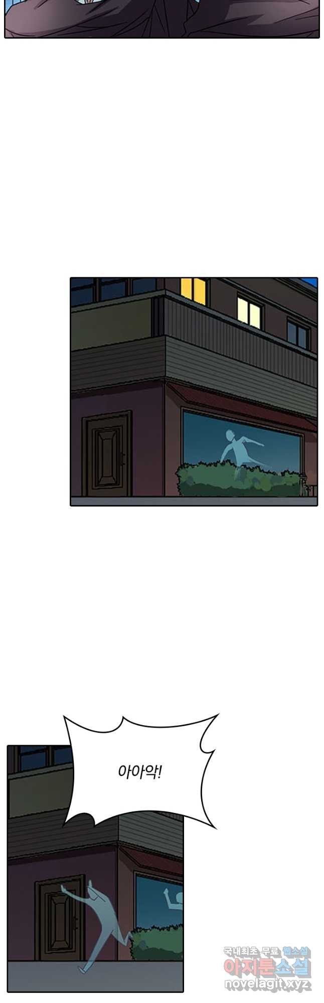 귀신을 쫓는 사나이 164화 4