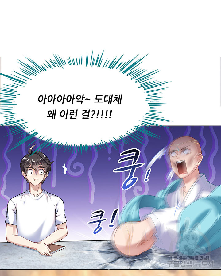 수진단톡방 167화 3