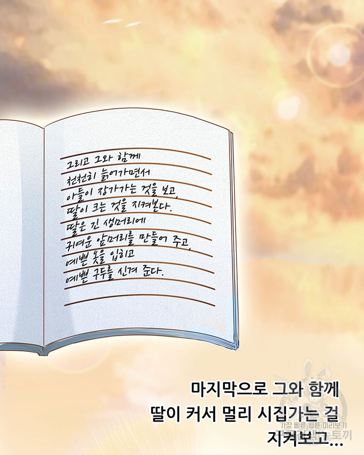 수진단톡방 167화 4