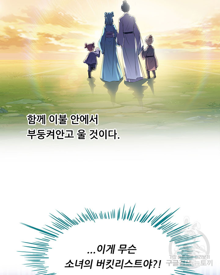 수진단톡방 167화 5