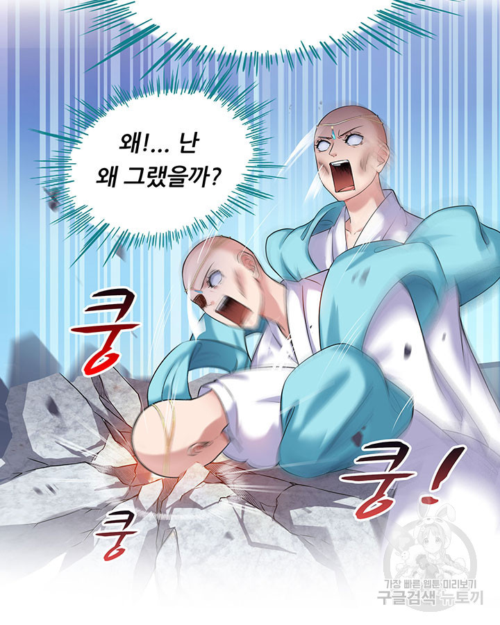 수진단톡방 167화 6