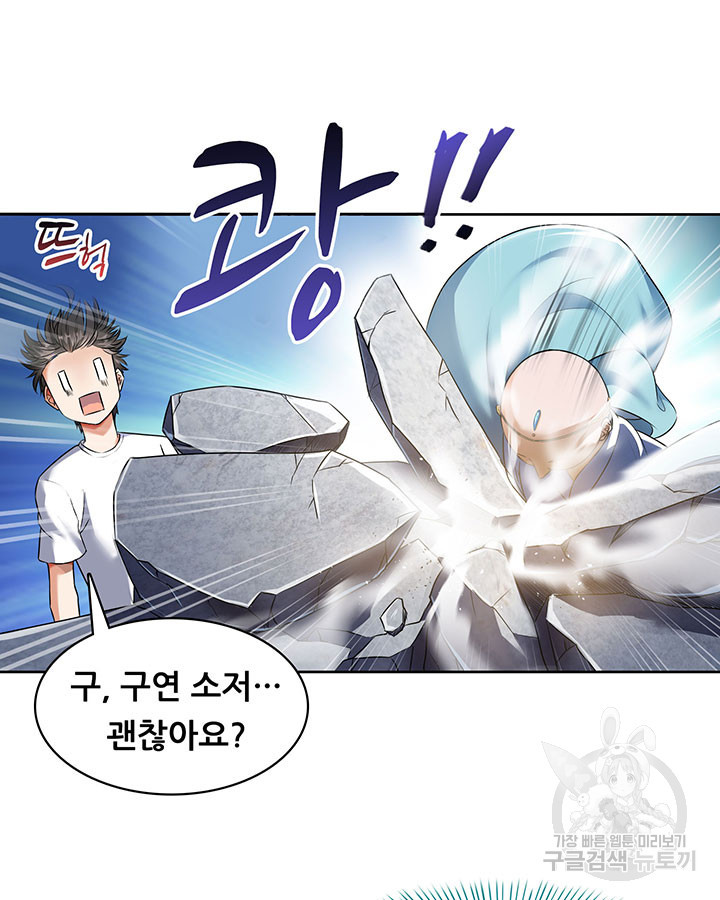 수진단톡방 167화 7