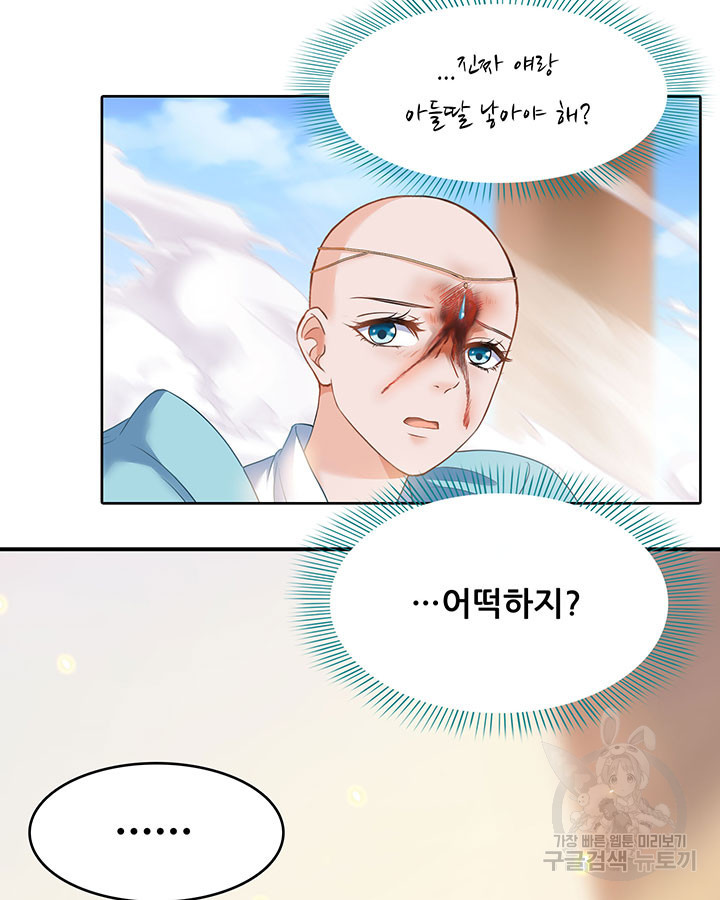 수진단톡방 167화 8
