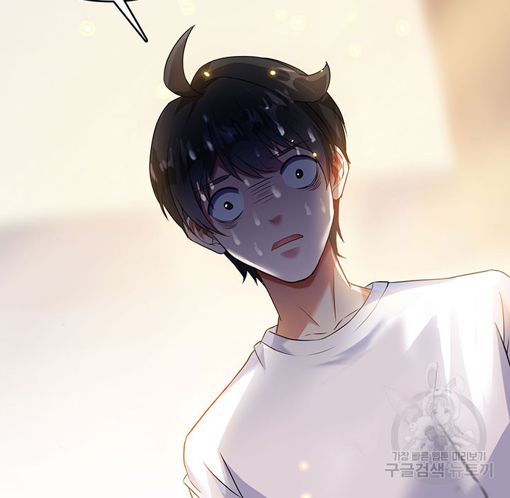 수진단톡방 167화 9