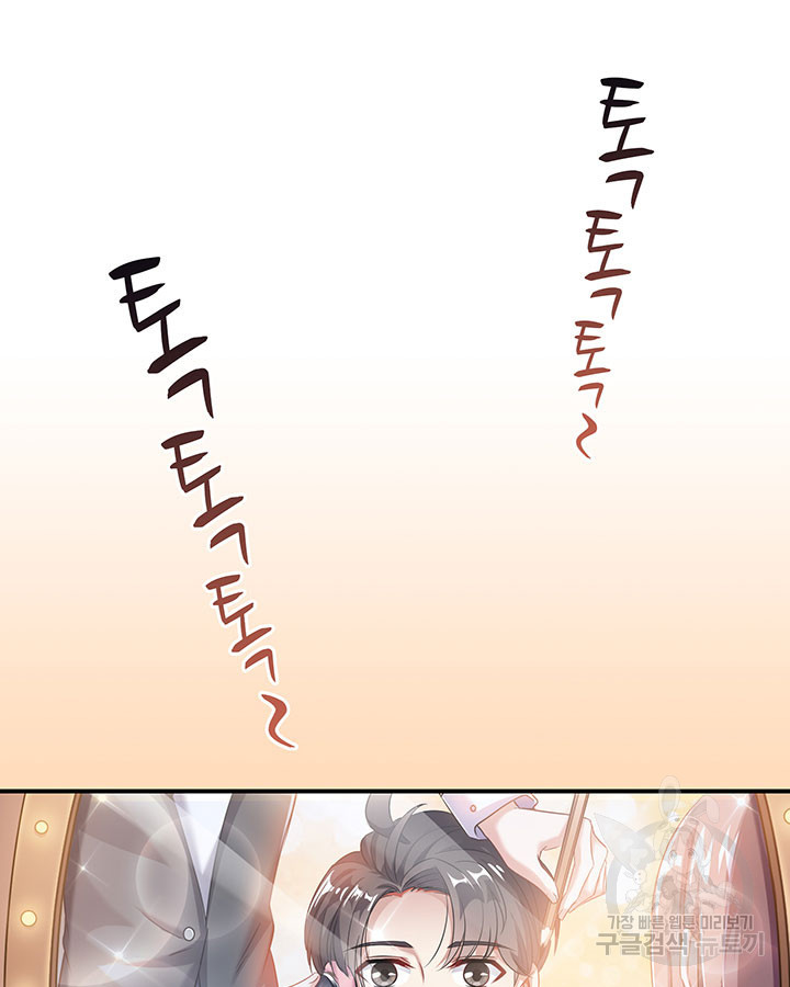 수진단톡방 167화 10