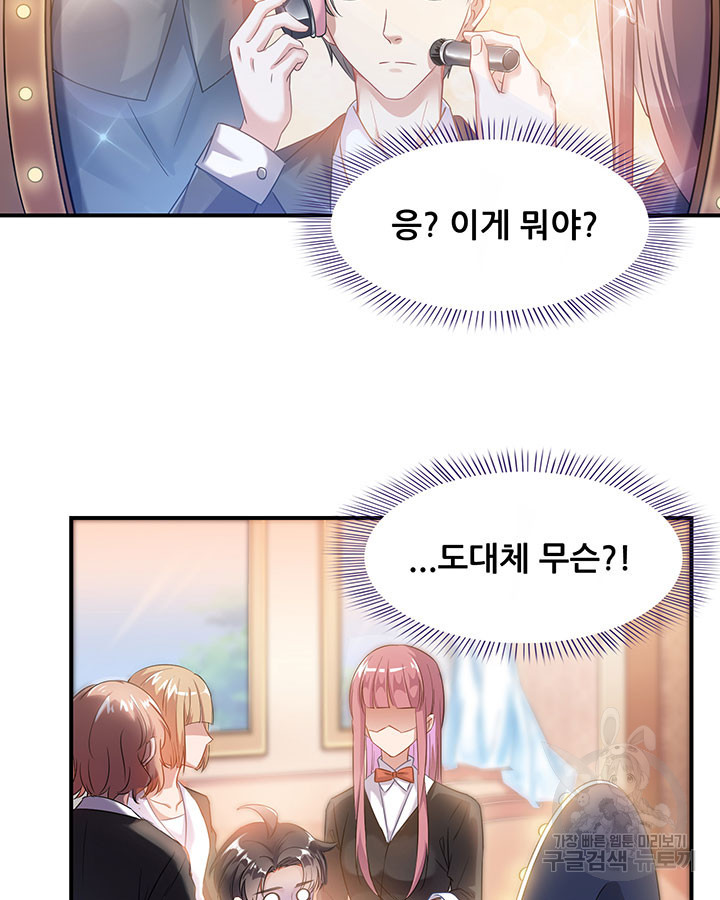 수진단톡방 167화 11