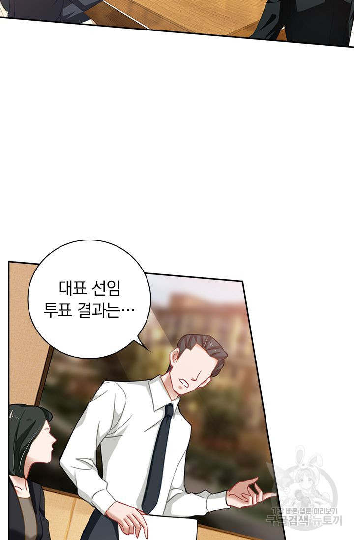 이혼해줄래요? 360화 2