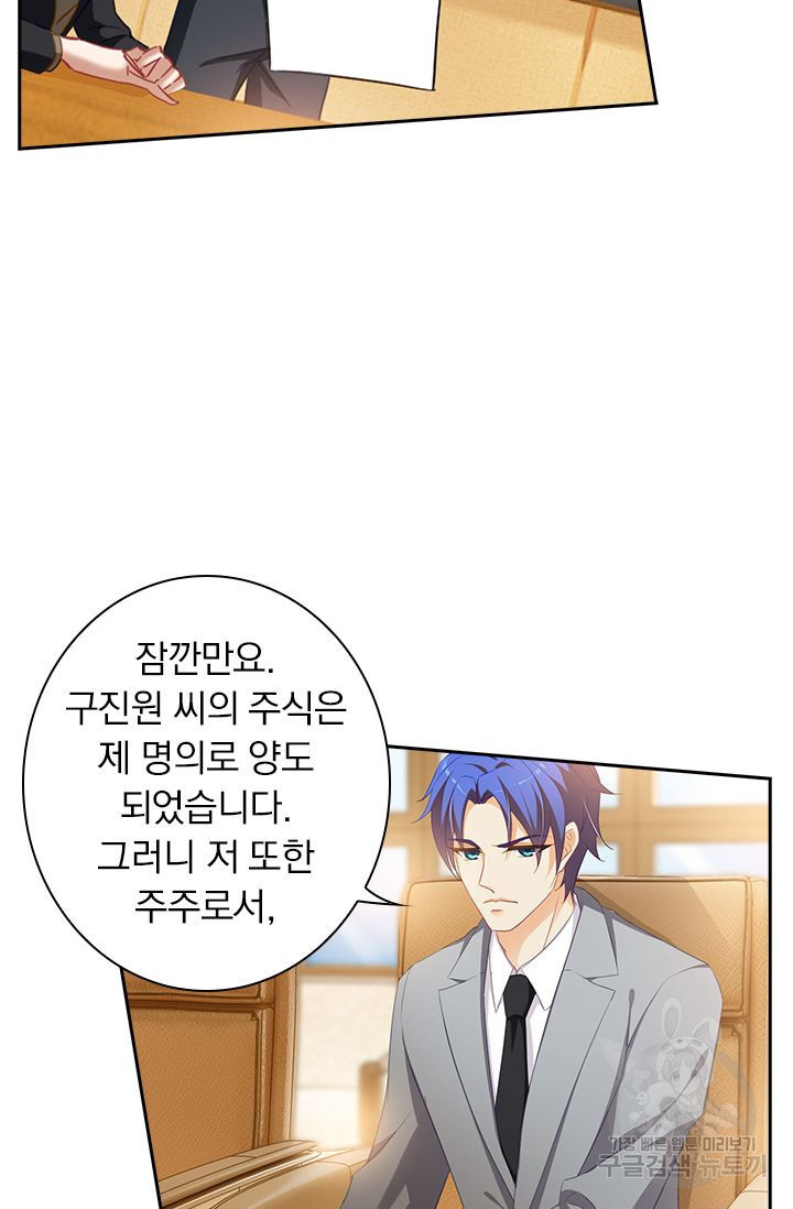 이혼해줄래요? 360화 3