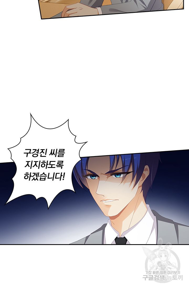 이혼해줄래요? 360화 4
