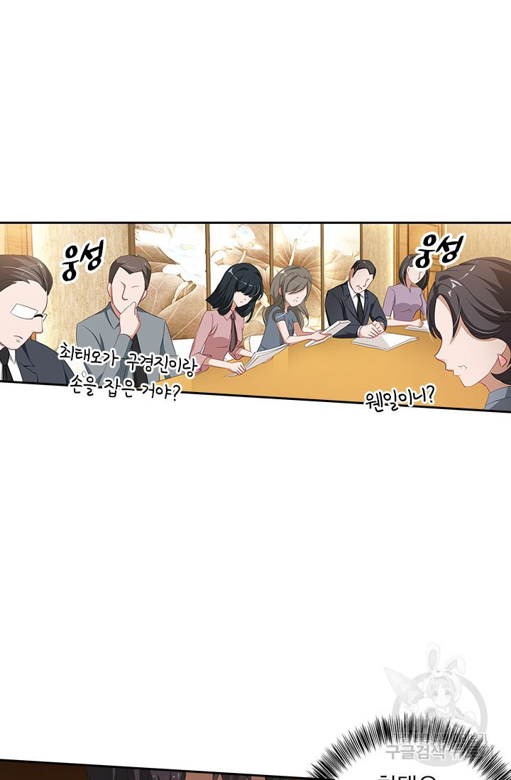 이혼해줄래요? 360화 5
