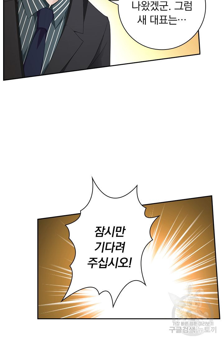 이혼해줄래요? 360화 7