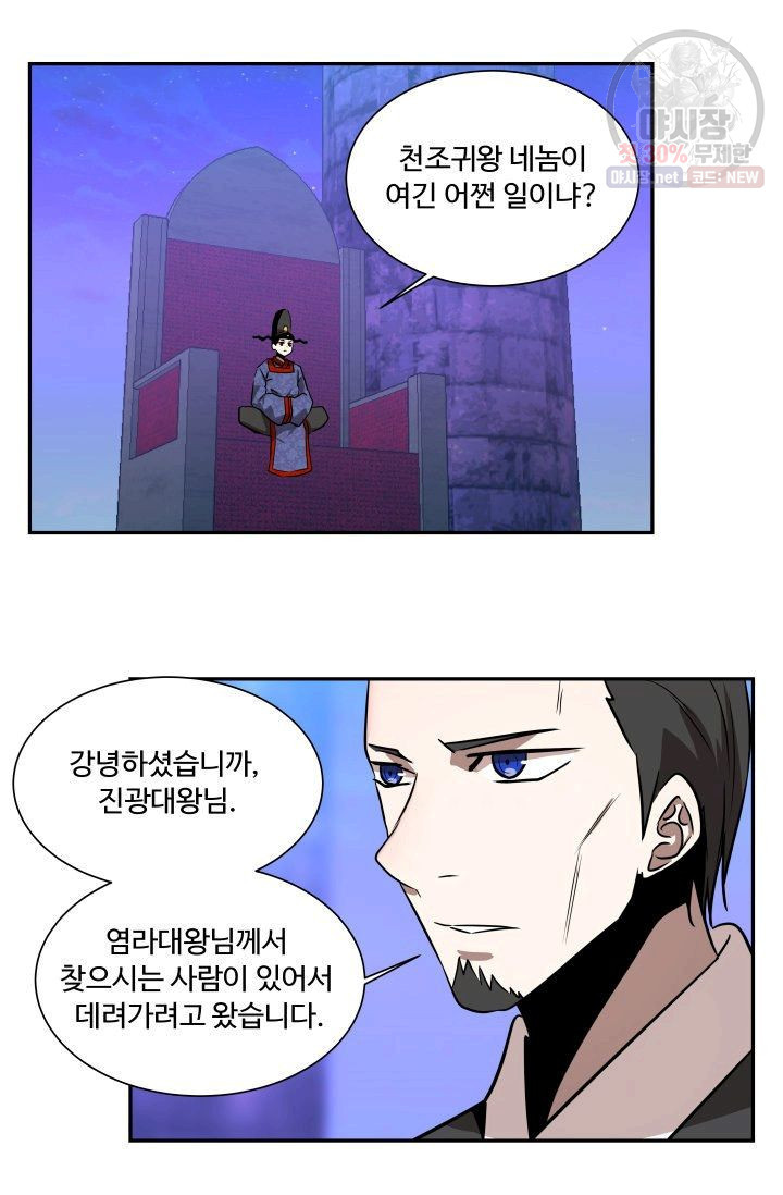 영원한 사랑 49화 8