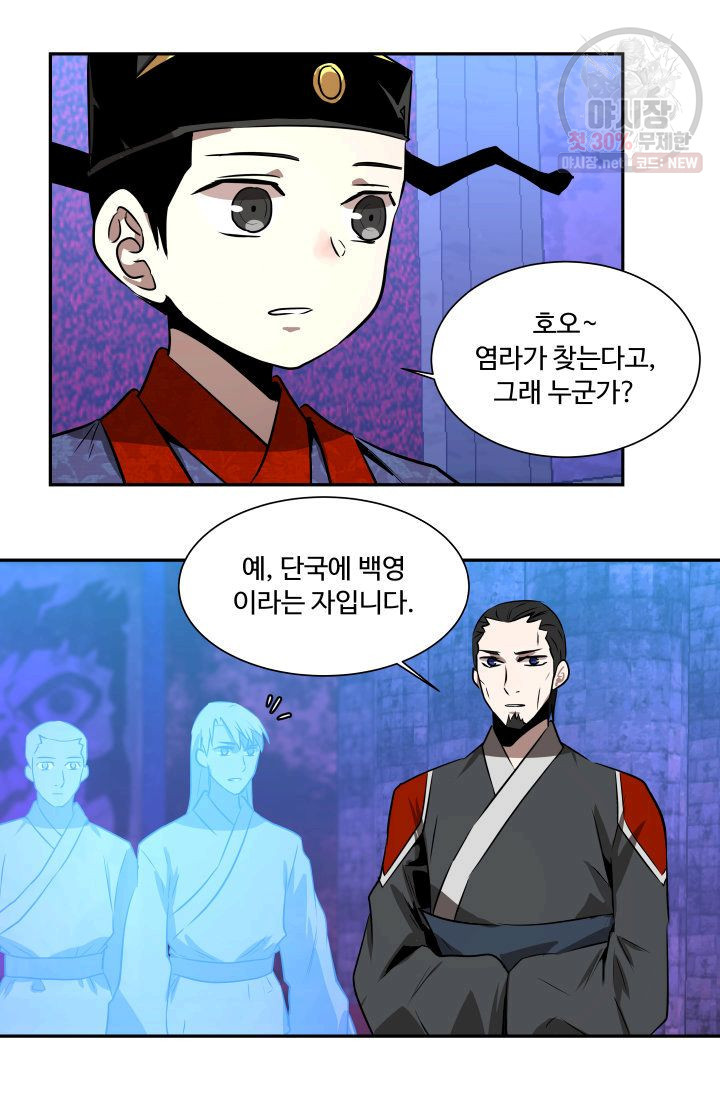 영원한 사랑 49화 9
